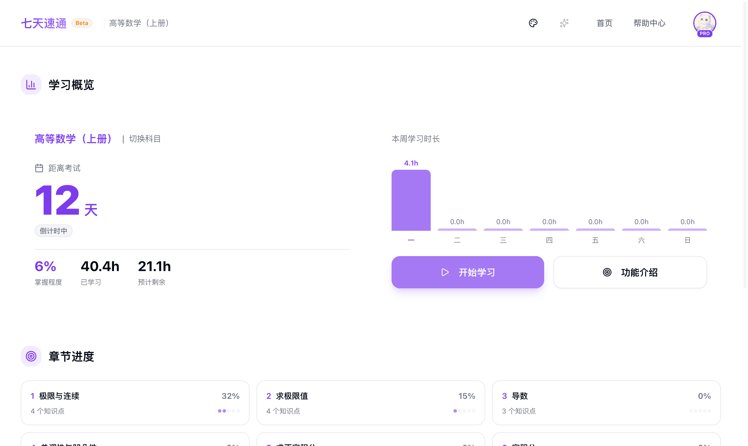 专业课程体系，不用东翻西找